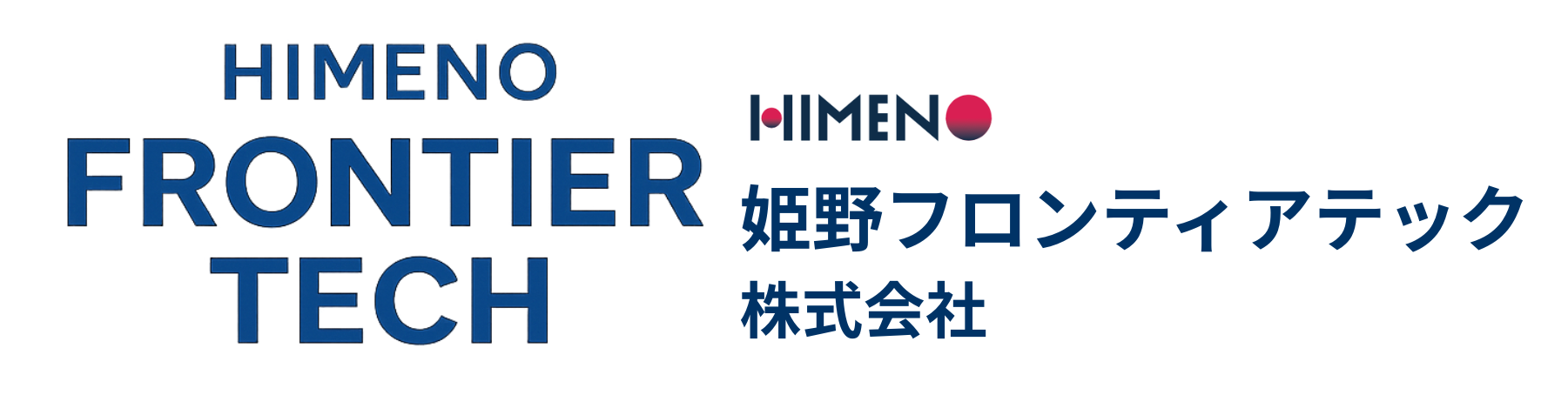 姫野フロンティアテック株式会社